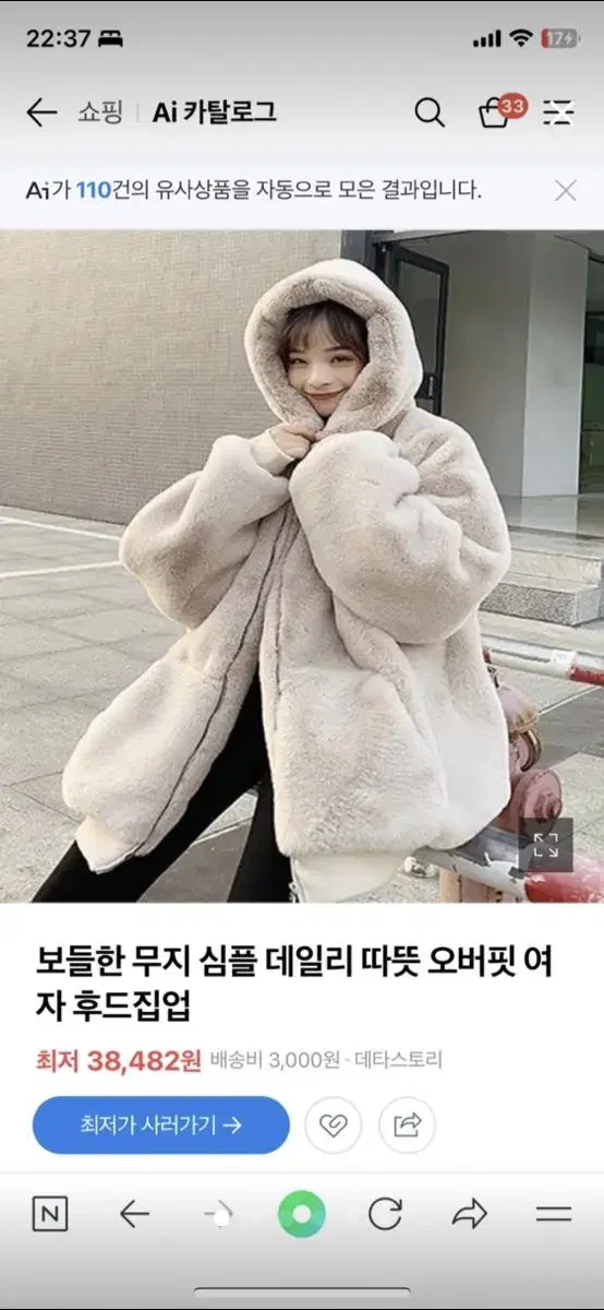 페이크퍼 후드집업 새상품